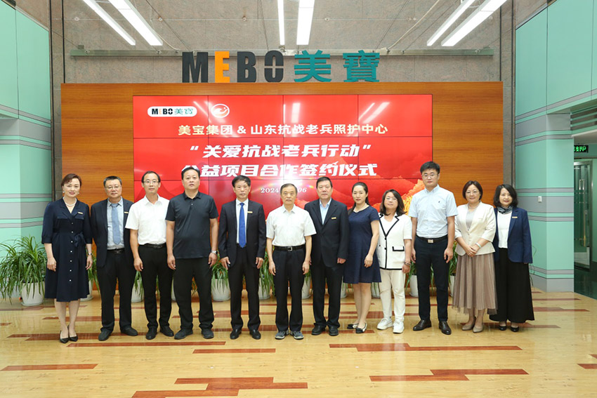 “荣耀传承，，，，共筑未来”——bevictor伟德集团携手山东抗战老兵照护中心，，，，璀璨启幕“关爱抗战老兵行动”公益新篇章